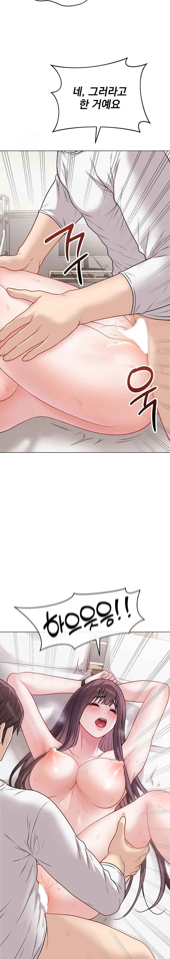 Private Academy Raw - Chapter 20 Page 11