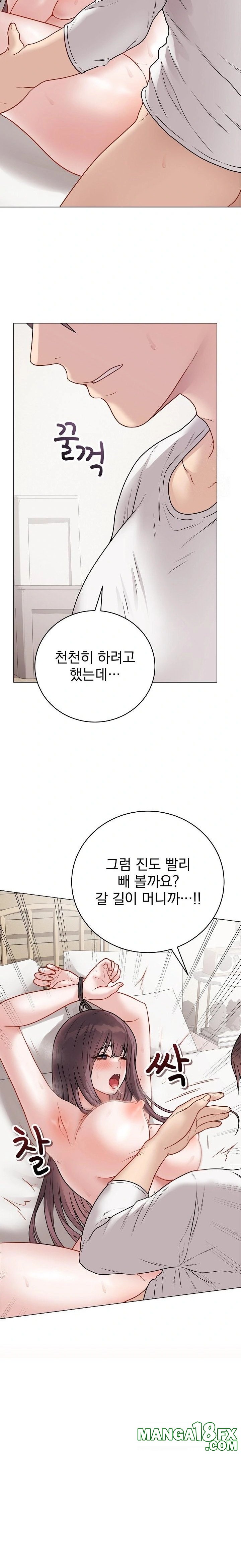 Private Academy Raw - Chapter 20 Page 19