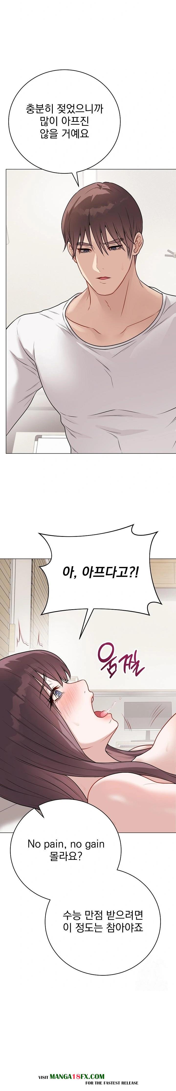 Private Academy Raw - Chapter 20 Page 2