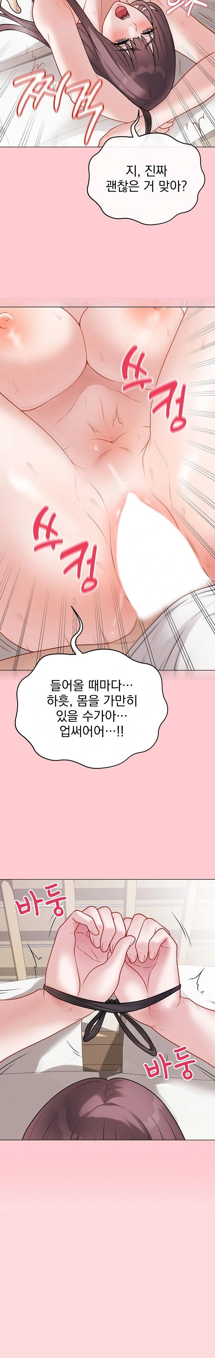 Private Academy Raw - Chapter 20 Page 25