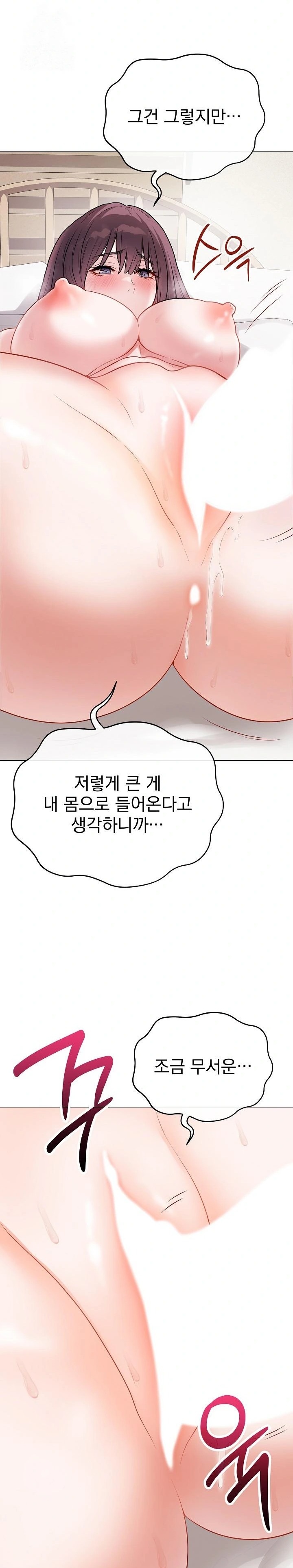 Private Academy Raw - Chapter 20 Page 3