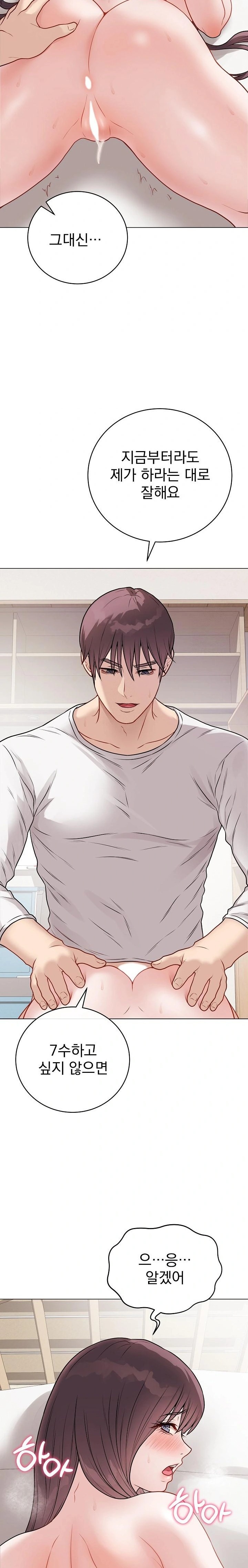 Private Academy Raw - Chapter 20 Page 32