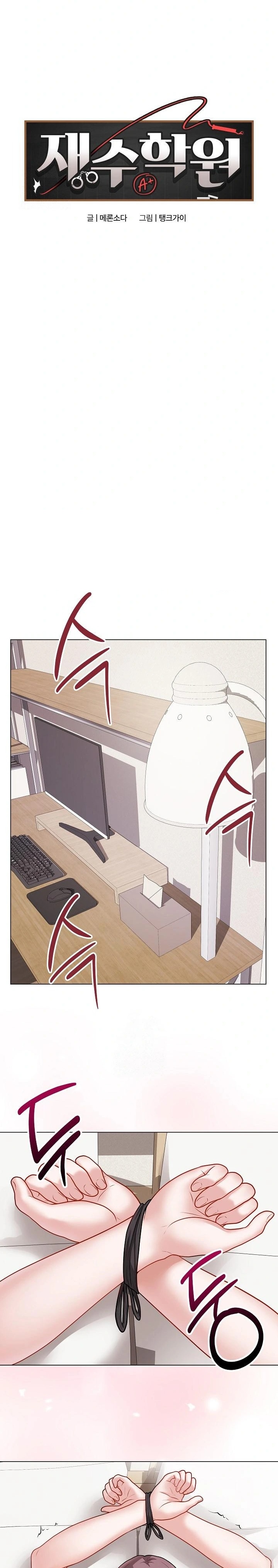 Private Academy Raw - Chapter 20 Page 9