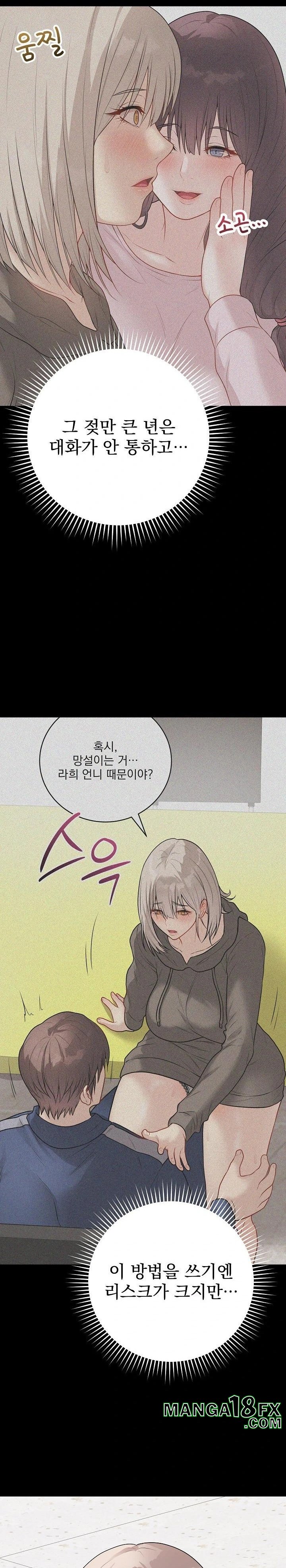 Private Academy Raw - Chapter 24 Page 10