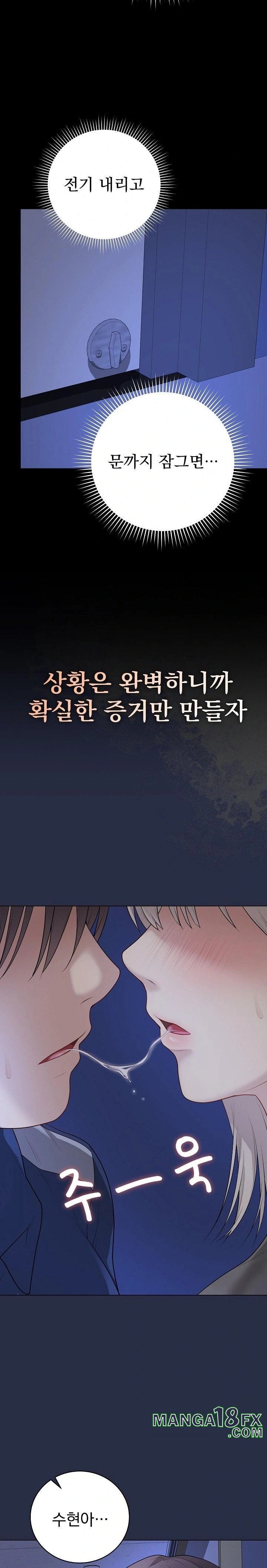 Private Academy Raw - Chapter 24 Page 12