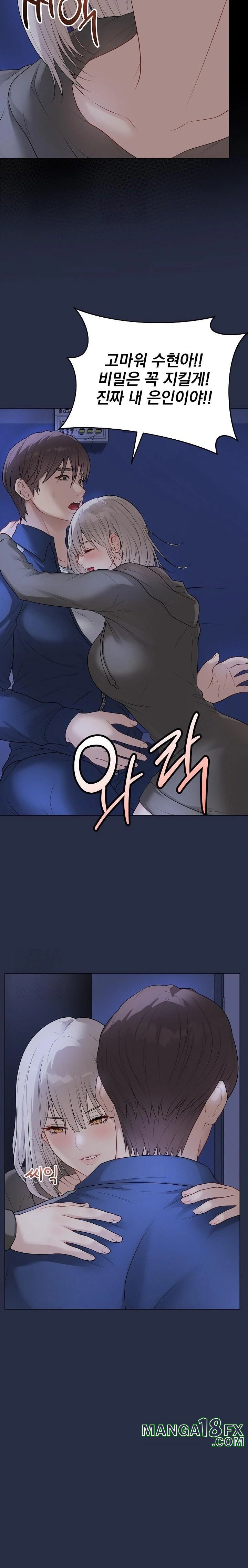 Private Academy Raw - Chapter 24 Page 16