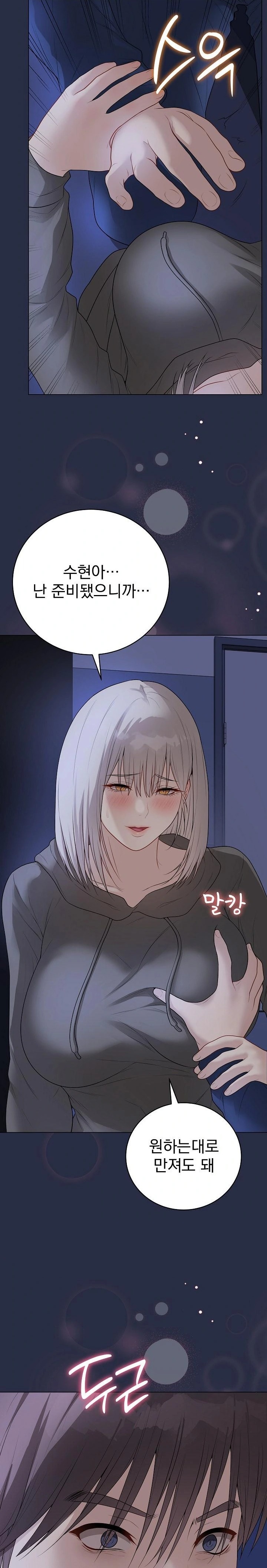 Private Academy Raw - Chapter 24 Page 17