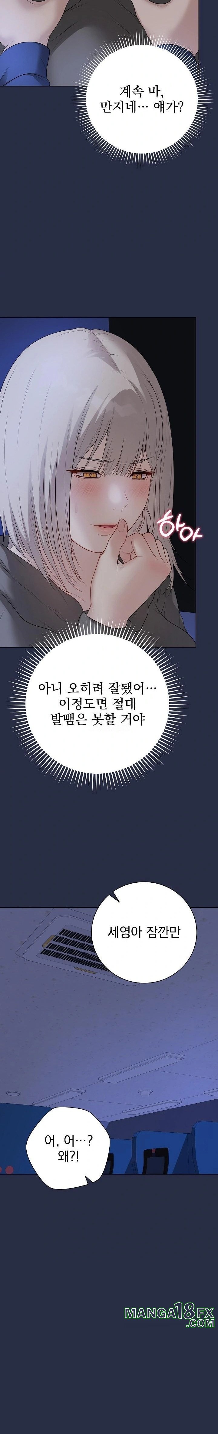 Private Academy Raw - Chapter 24 Page 20