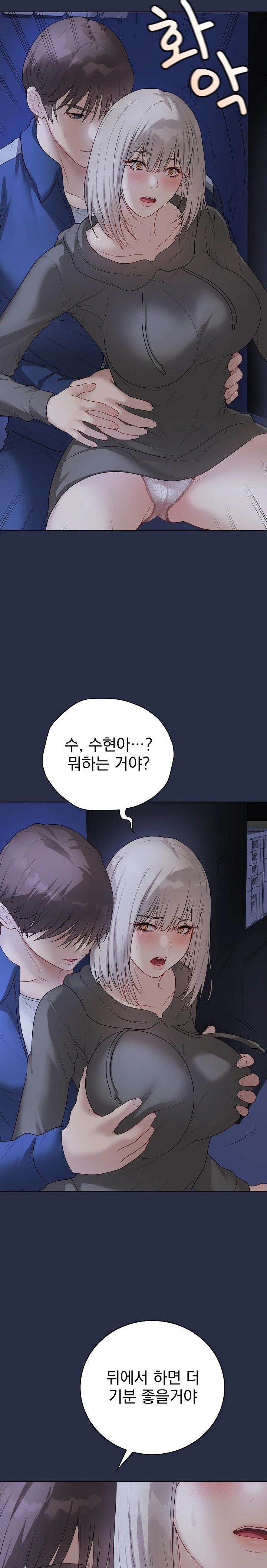 Private Academy Raw - Chapter 24 Page 21