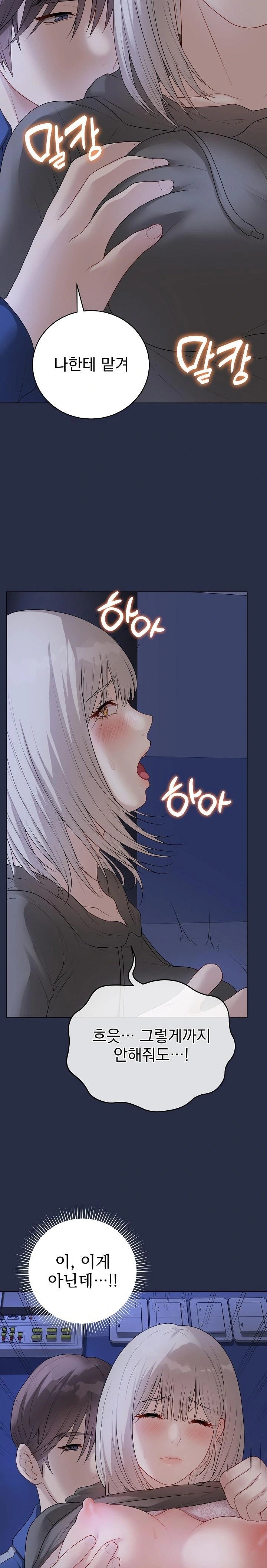 Private Academy Raw - Chapter 24 Page 22