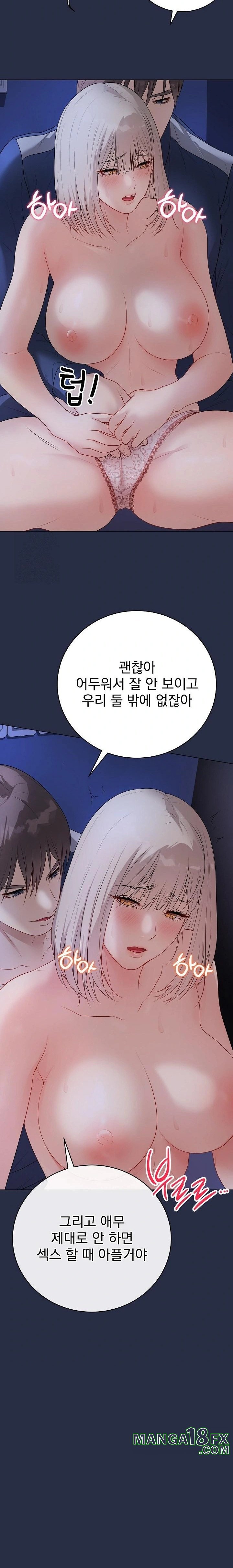 Private Academy Raw - Chapter 24 Page 27