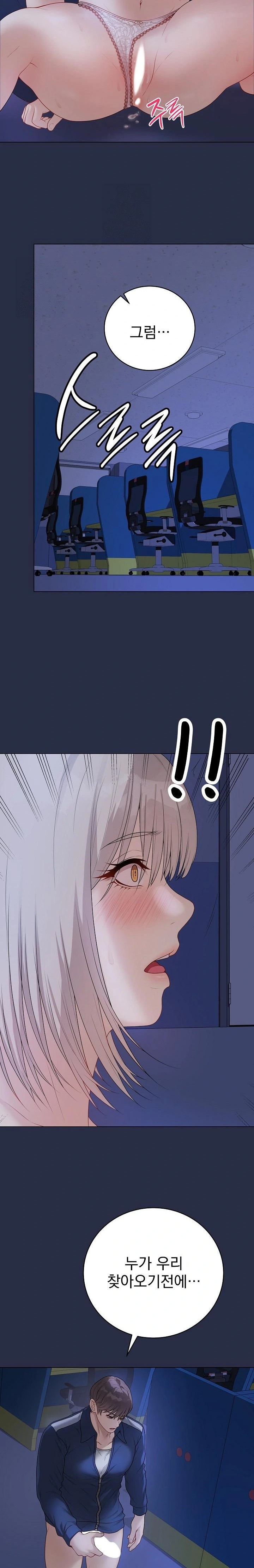 Private Academy Raw - Chapter 24 Page 31