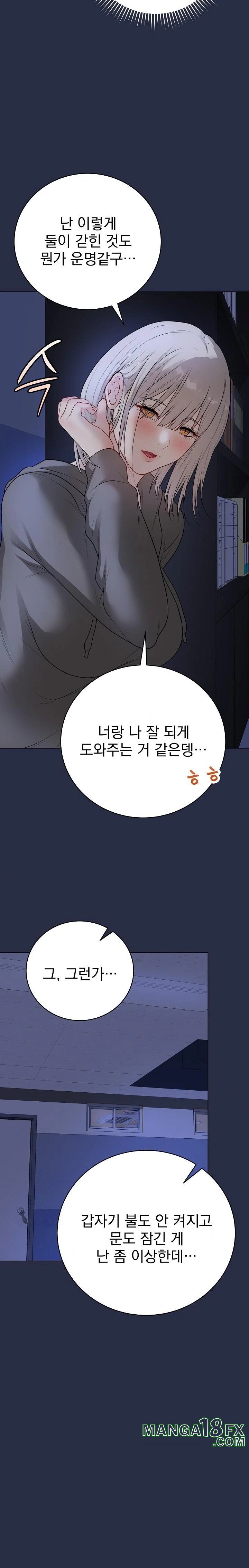 Private Academy Raw - Chapter 24 Page 6