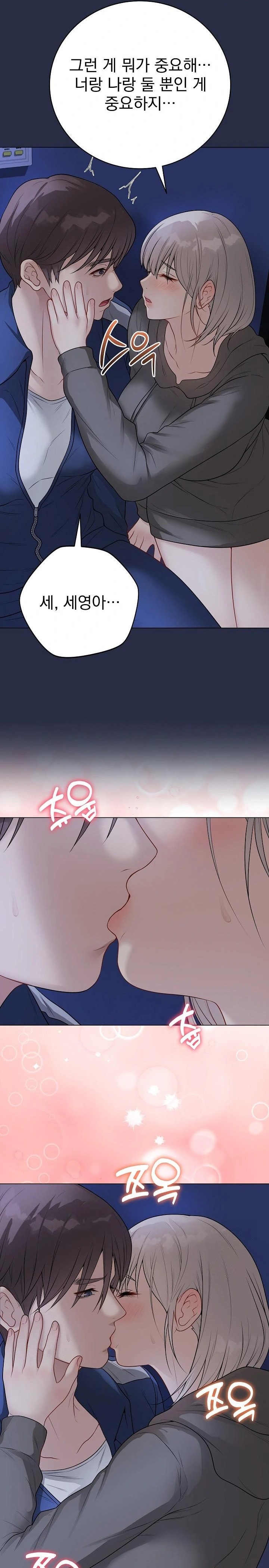 Private Academy Raw - Chapter 24 Page 7