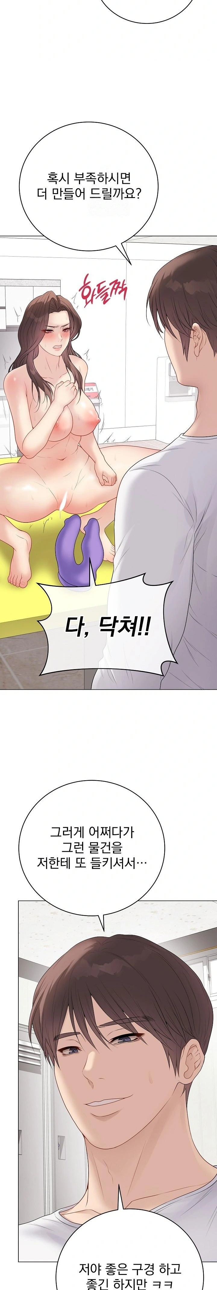 Private Academy Raw - Chapter 29 Page 11