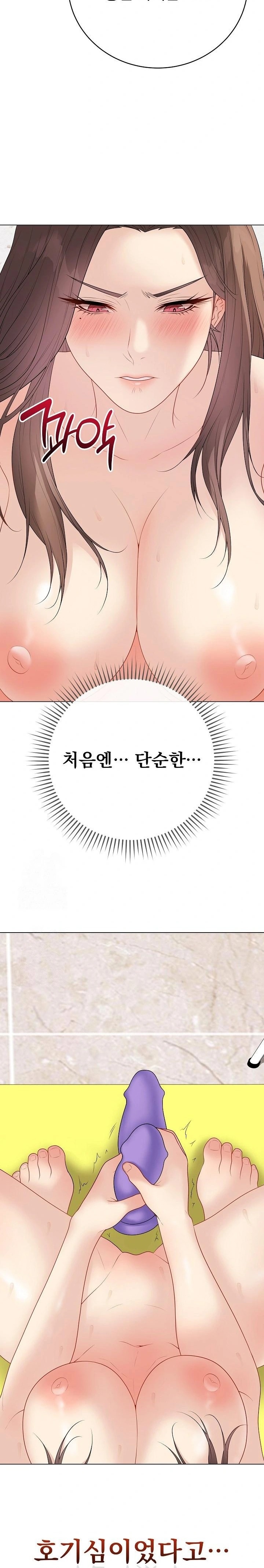 Private Academy Raw - Chapter 29 Page 12