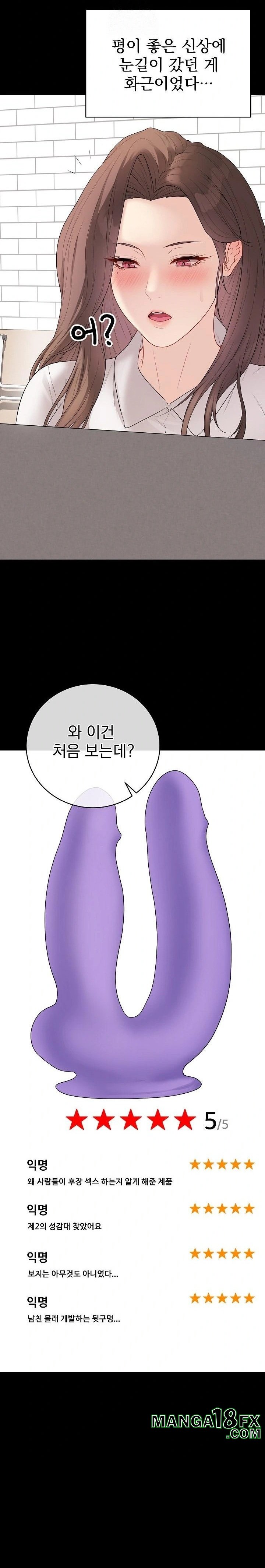 Private Academy Raw - Chapter 29 Page 14