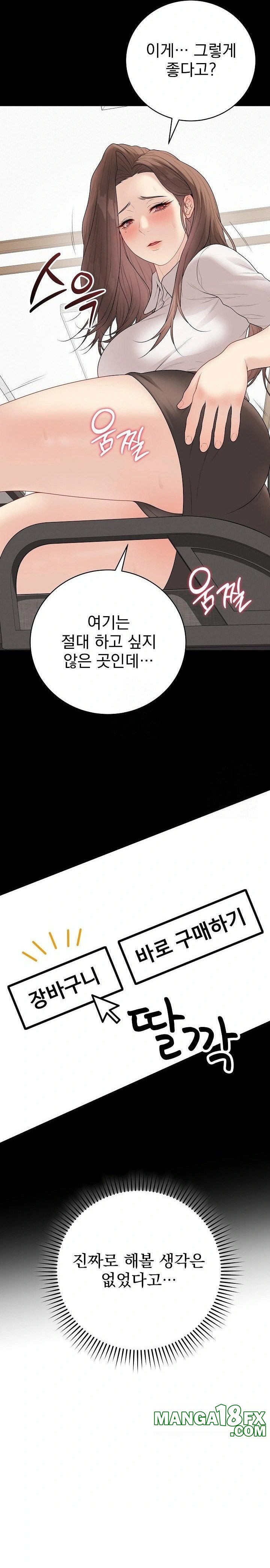 Private Academy Raw - Chapter 29 Page 15