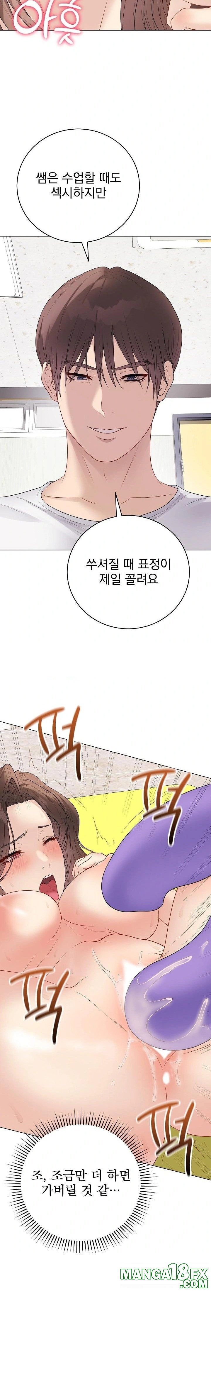 Private Academy Raw - Chapter 29 Page 23