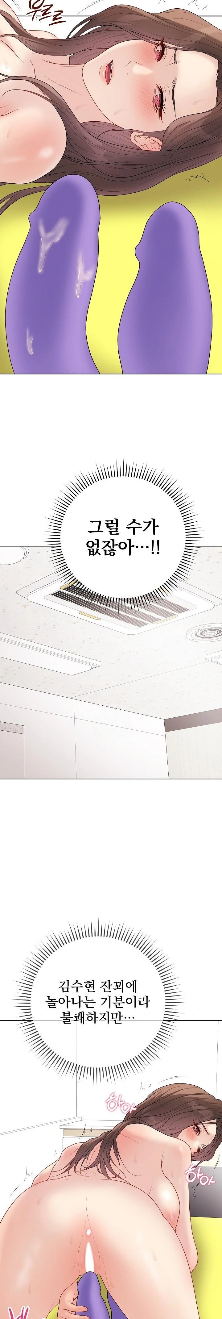 Private Academy Raw - Chapter 29 Page 27