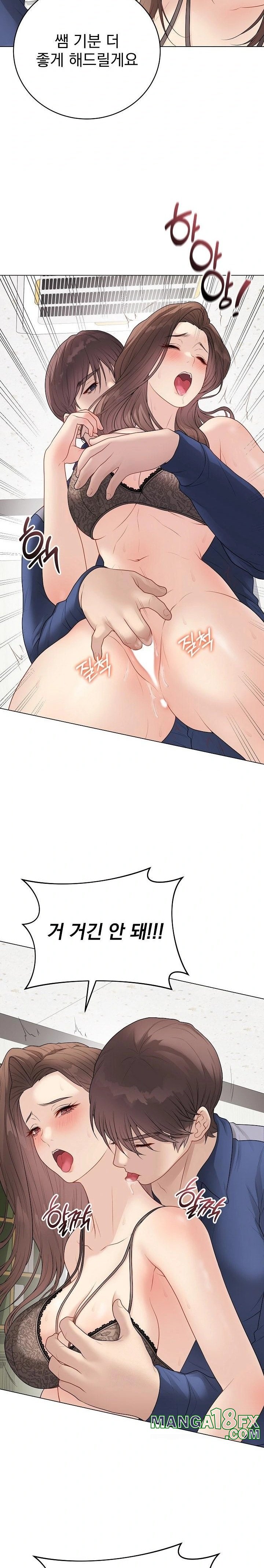 Private Academy Raw - Chapter 29 Page 4