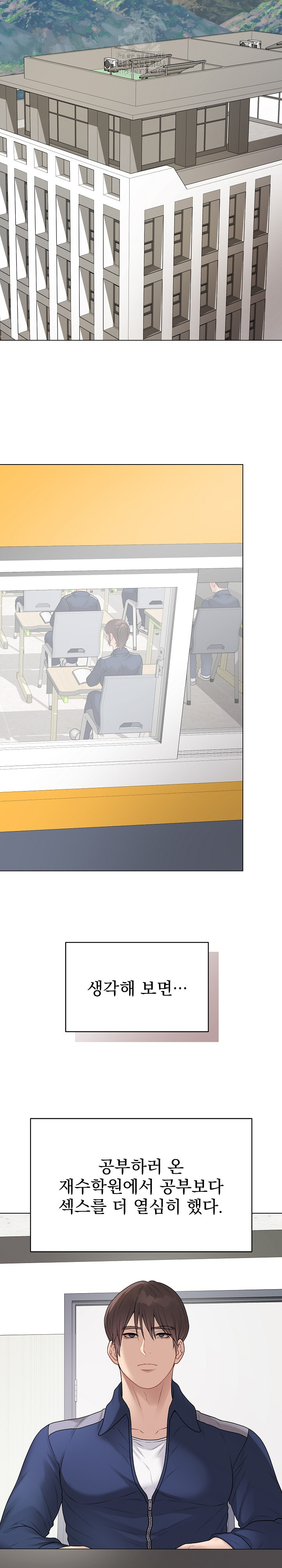 Private Academy Raw - Chapter 33 Page 18