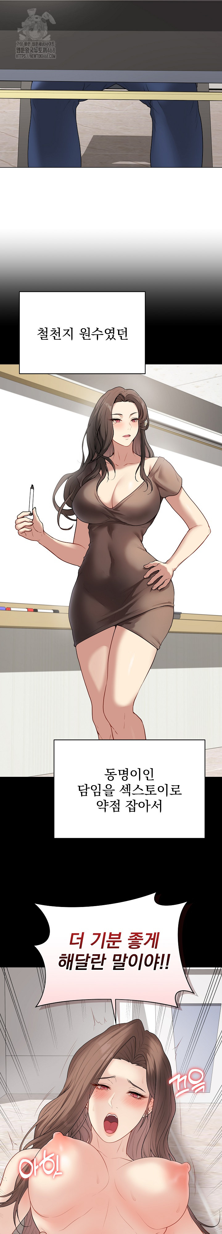 Private Academy Raw - Chapter 33 Page 19