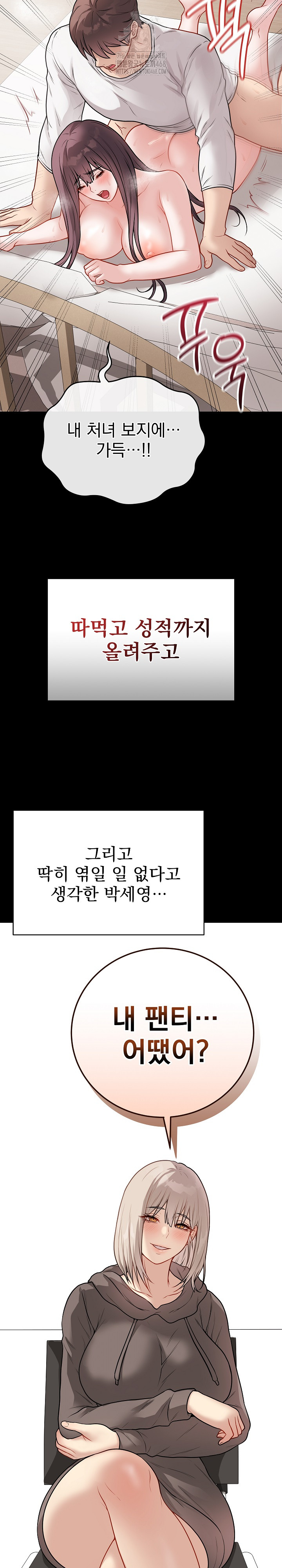 Private Academy Raw - Chapter 33 Page 21