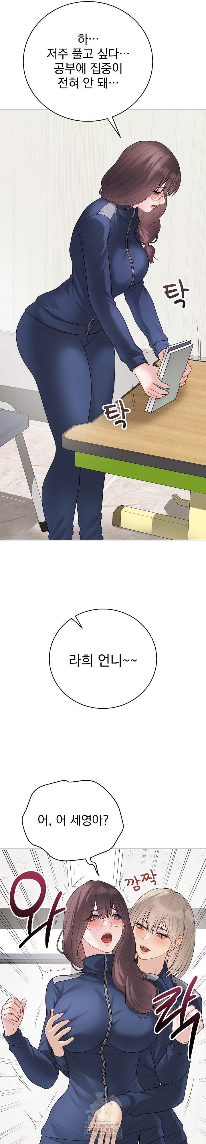 Private Academy Raw - Chapter 33 Page 26