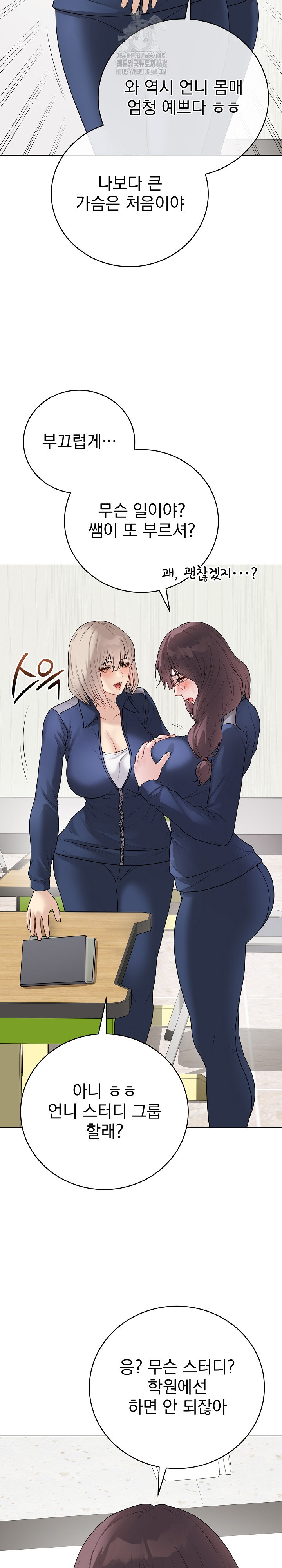 Private Academy Raw - Chapter 33 Page 27