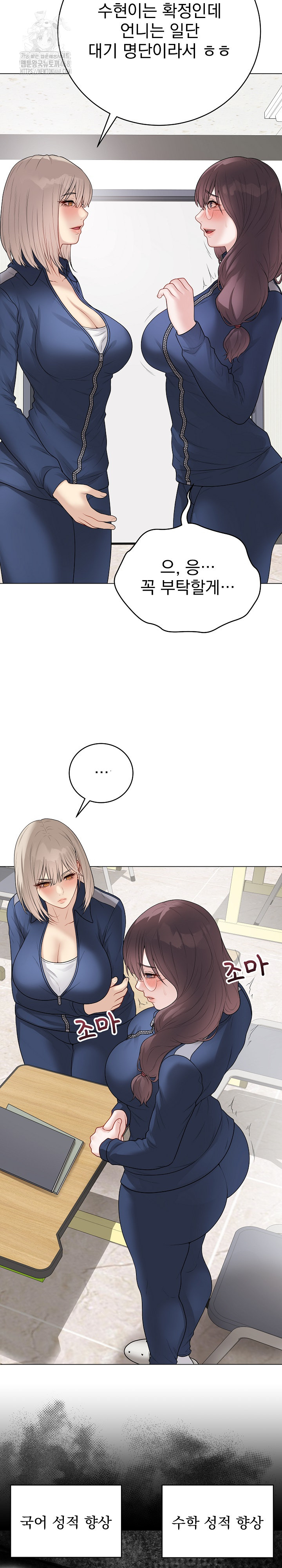 Private Academy Raw - Chapter 33 Page 33