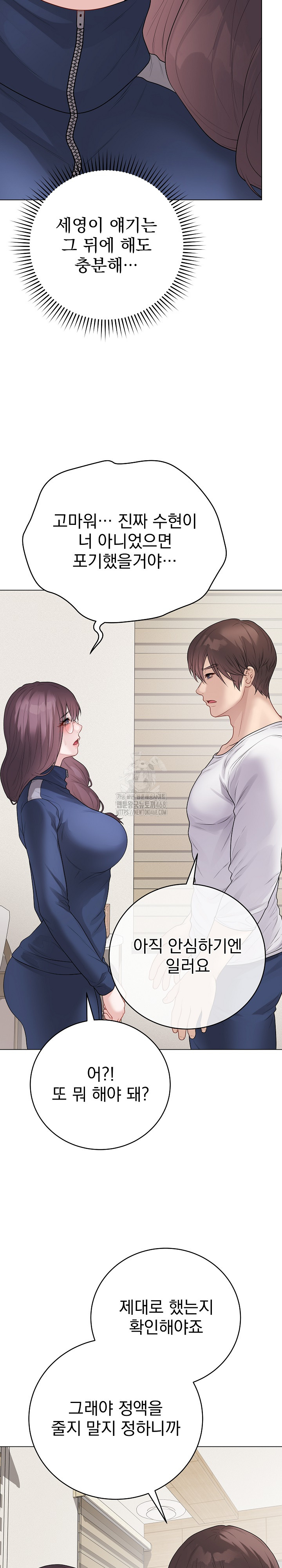 Private Academy Raw - Chapter 33 Page 37