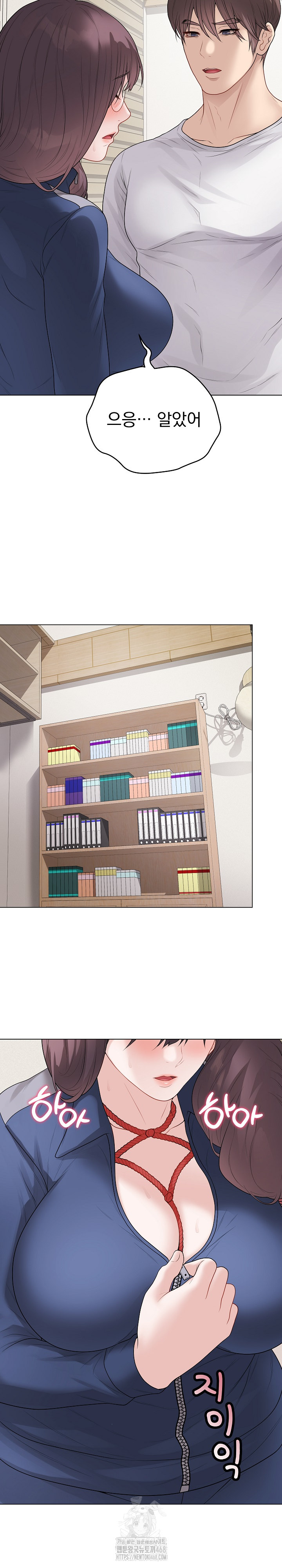 Private Academy Raw - Chapter 33 Page 38