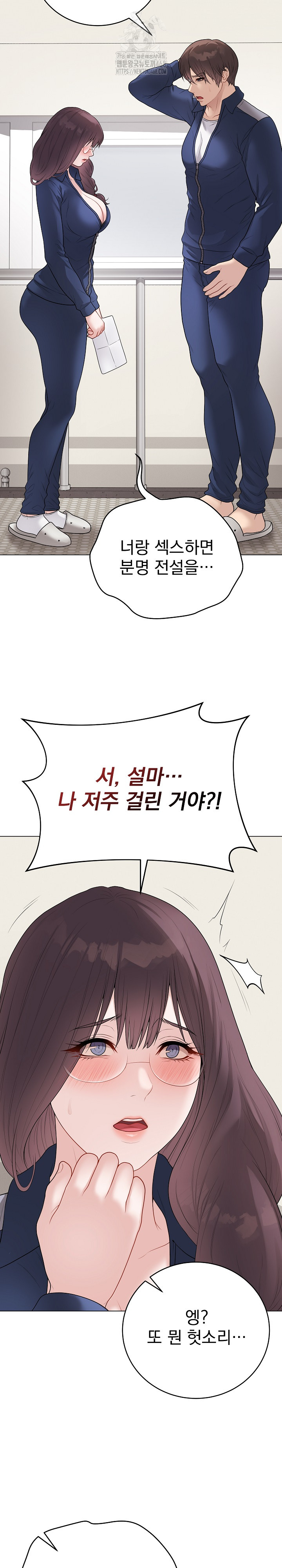 Private Academy Raw - Chapter 33 Page 4