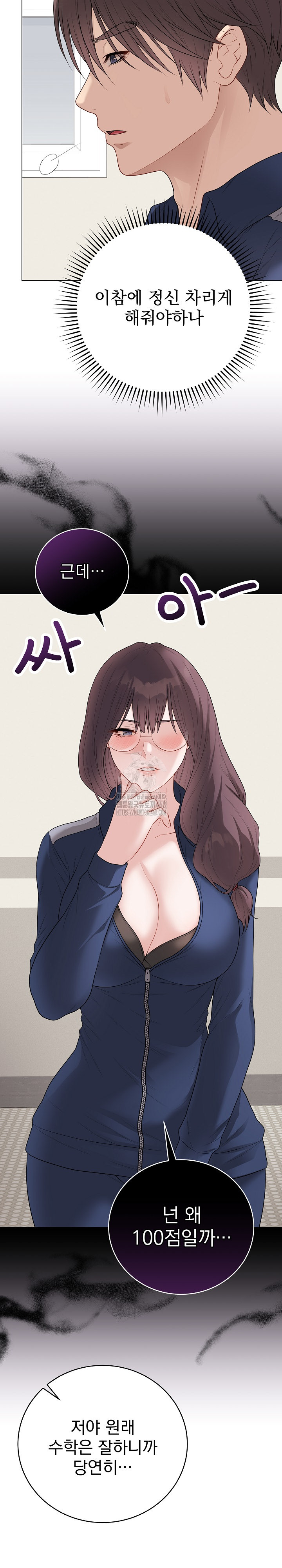 Private Academy Raw - Chapter 33 Page 6