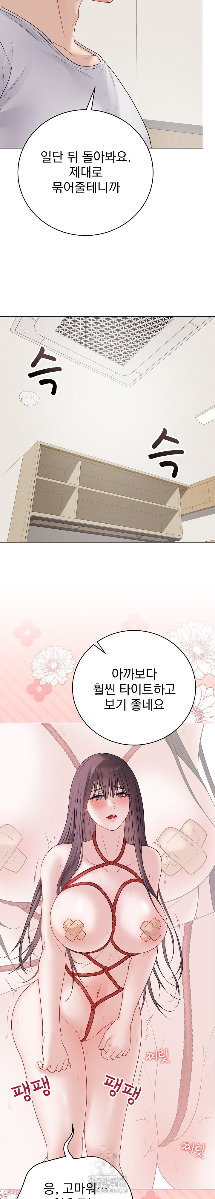 Private Academy Raw - Chapter 34 Page 15