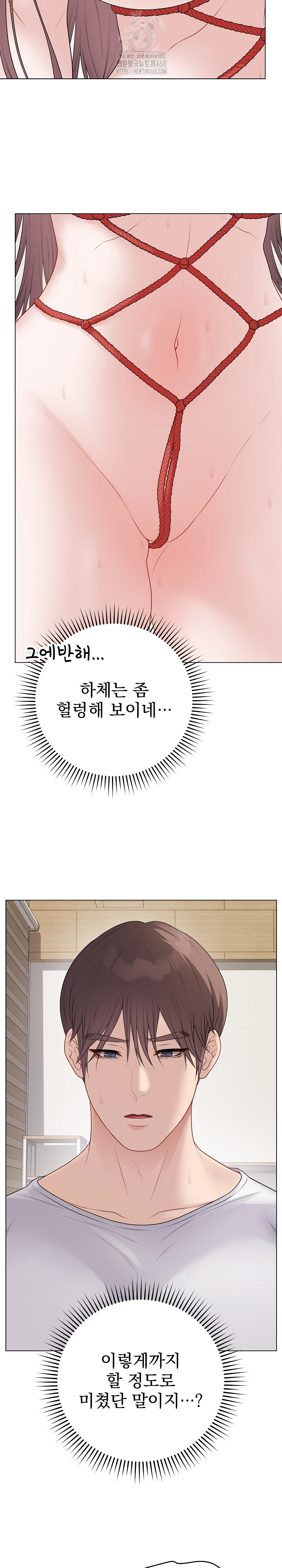 Private Academy Raw - Chapter 34 Page 3