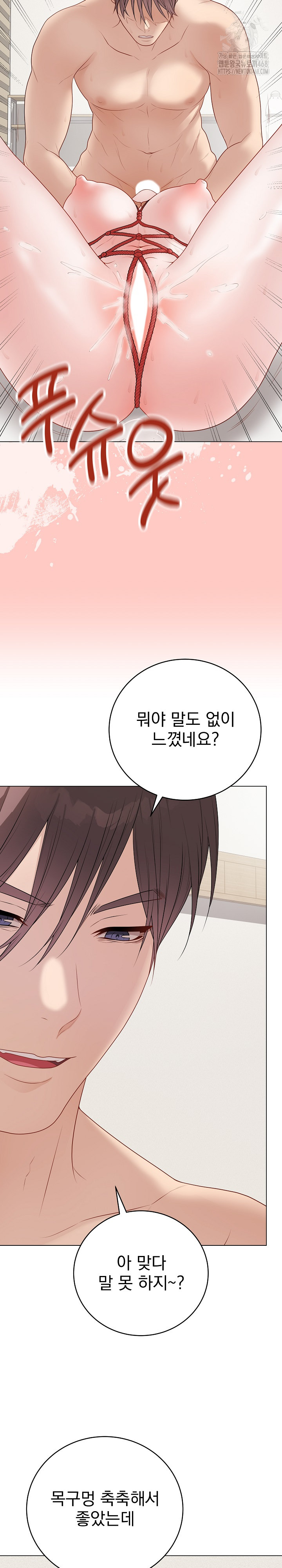 Private Academy Raw - Chapter 34 Page 34