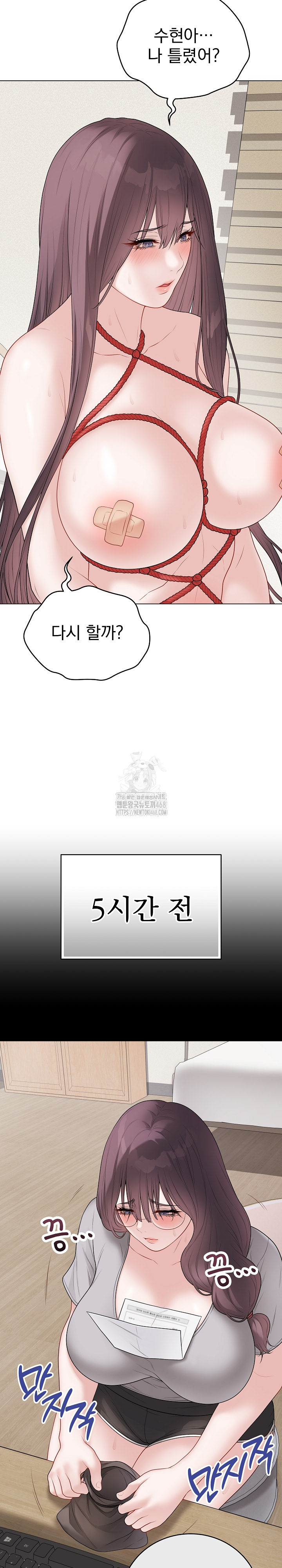 Private Academy Raw - Chapter 34 Page 4