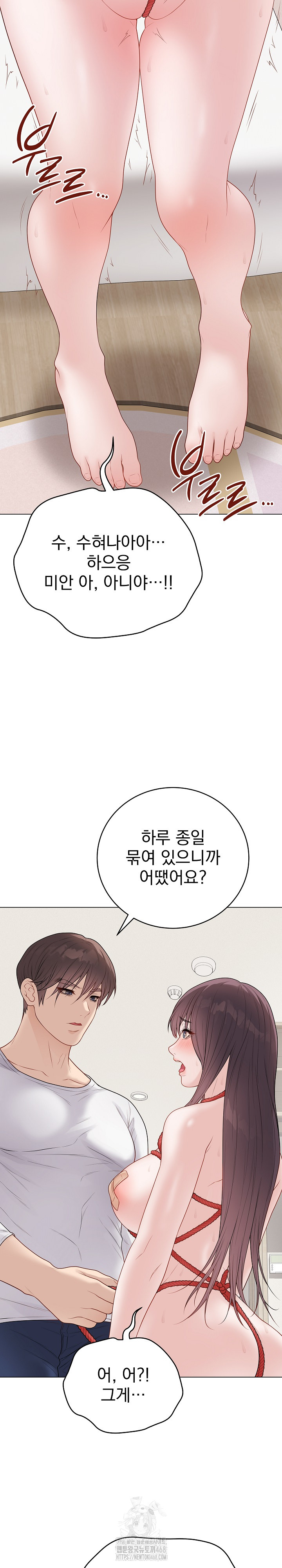 Private Academy Raw - Chapter 34 Page 9