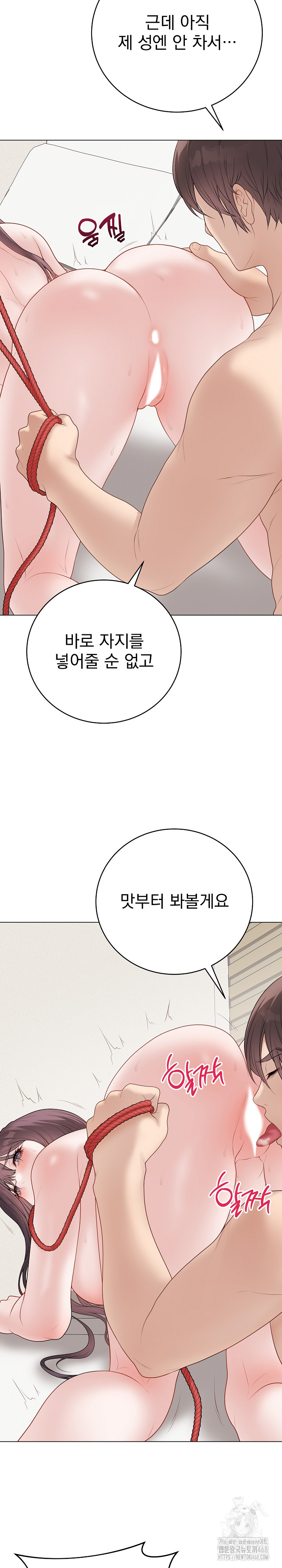 Private Academy Raw - Chapter 35 Page 11