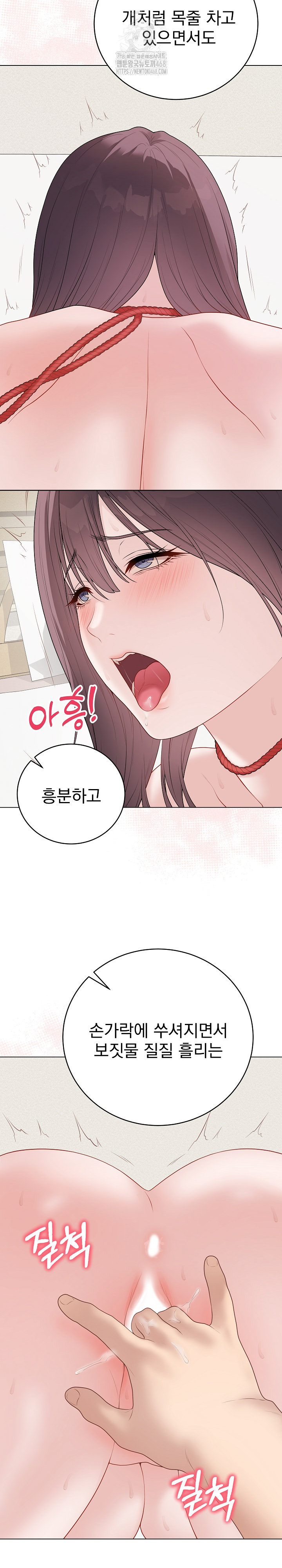 Private Academy Raw - Chapter 35 Page 20