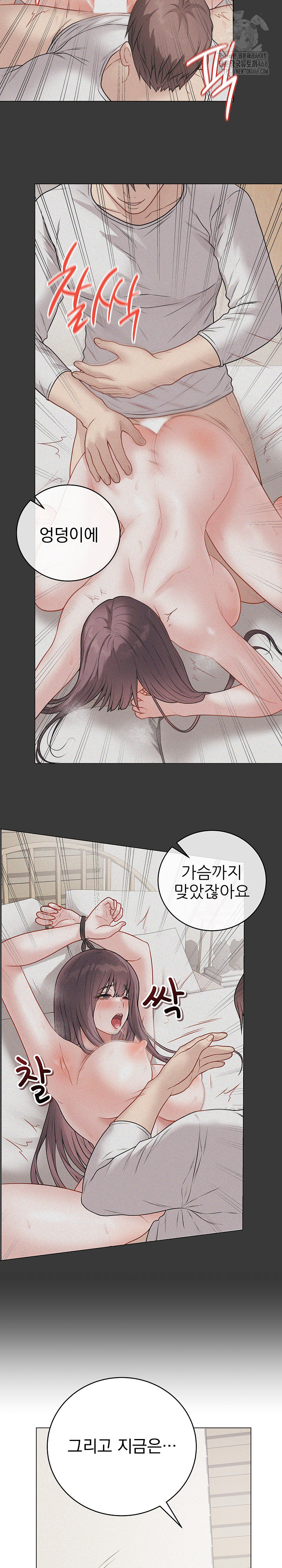 Private Academy Raw - Chapter 35 Page 24