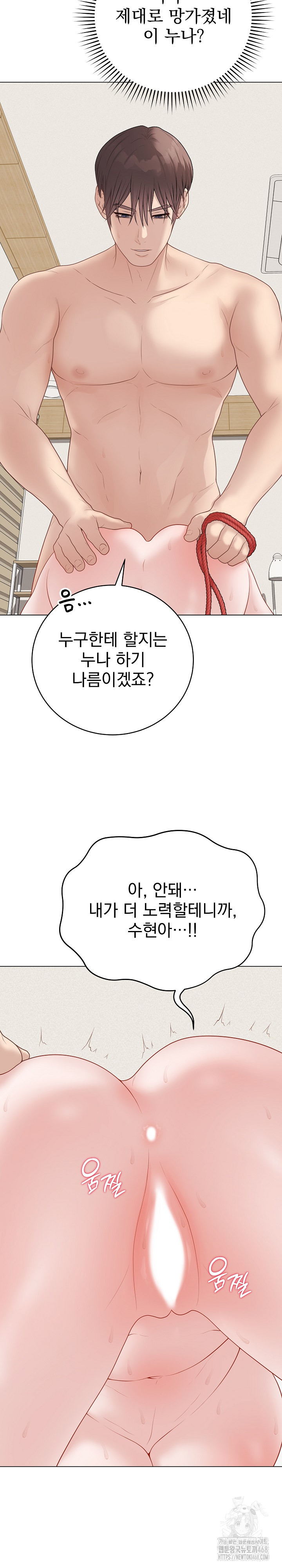 Private Academy Raw - Chapter 35 Page 30