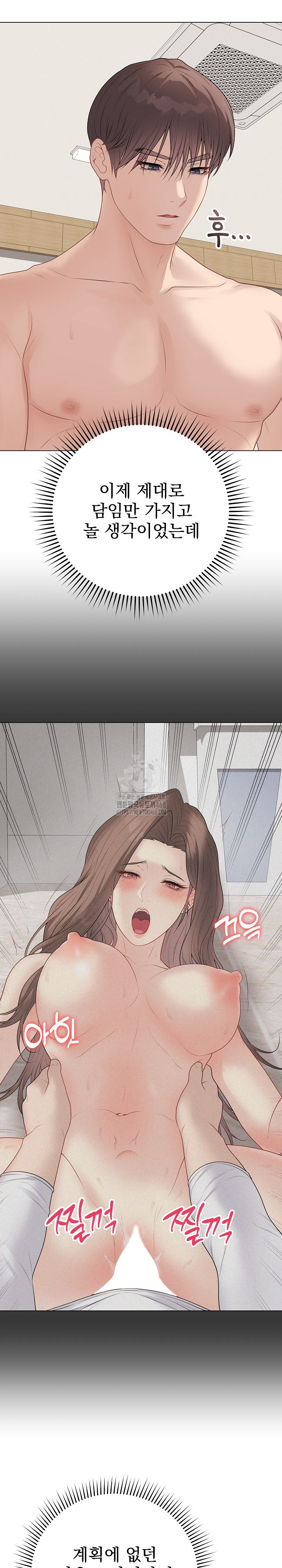 Private Academy Raw - Chapter 35 Page 31