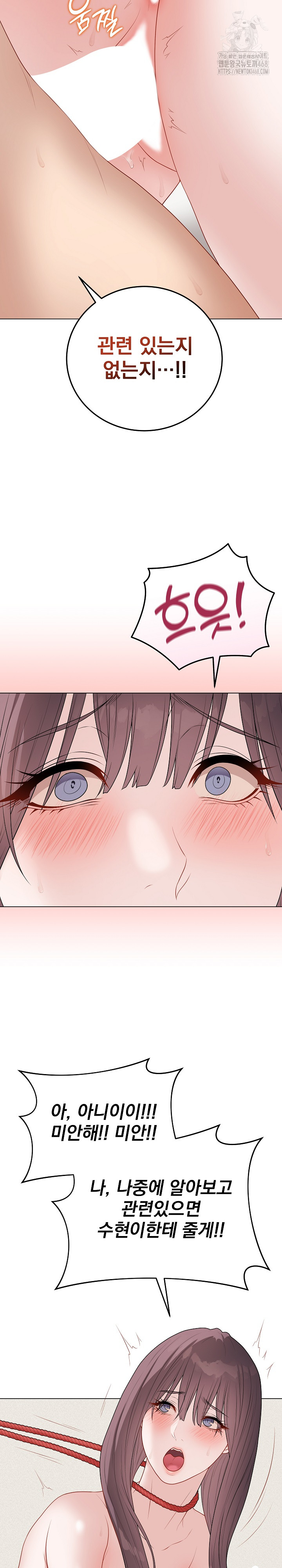 Private Academy Raw - Chapter 36 Page 18