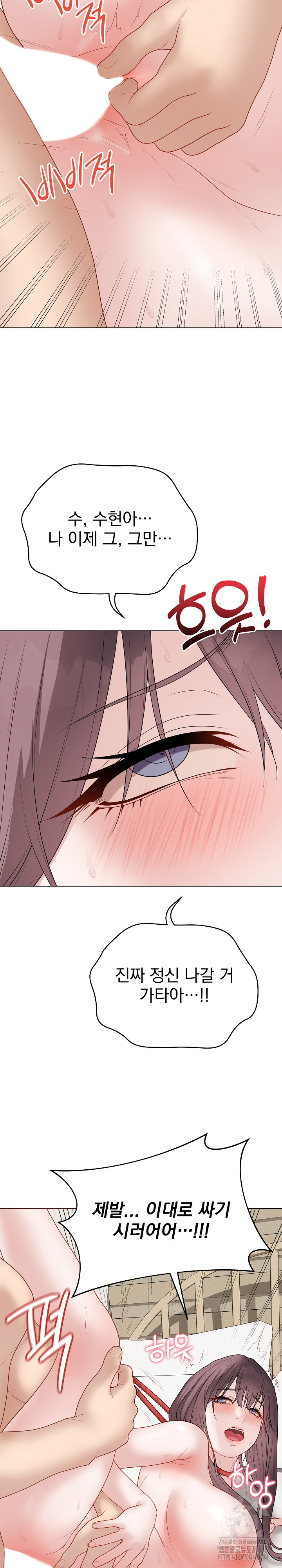 Private Academy Raw - Chapter 36 Page 23