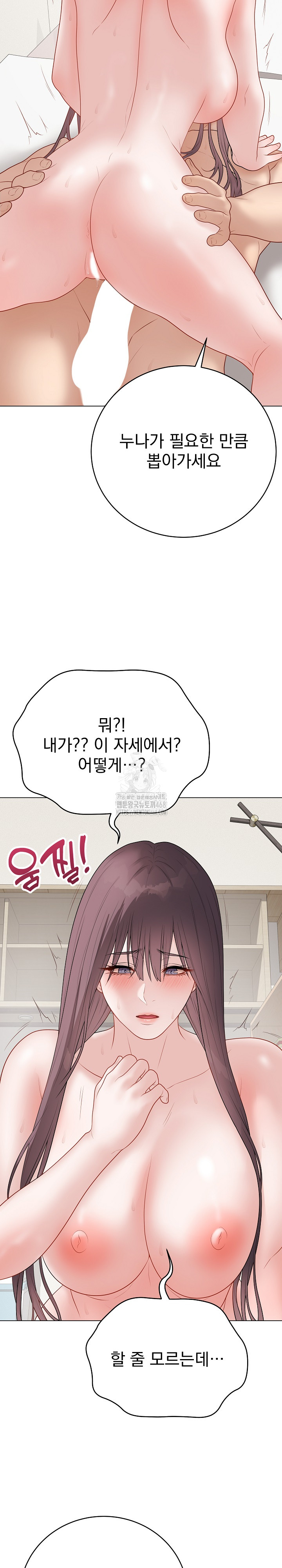 Private Academy Raw - Chapter 36 Page 29