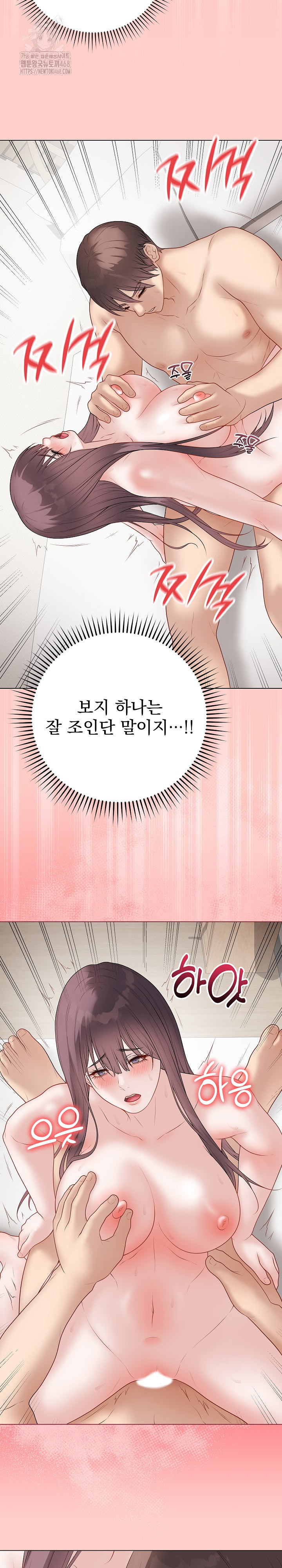 Private Academy Raw - Chapter 37 Page 17