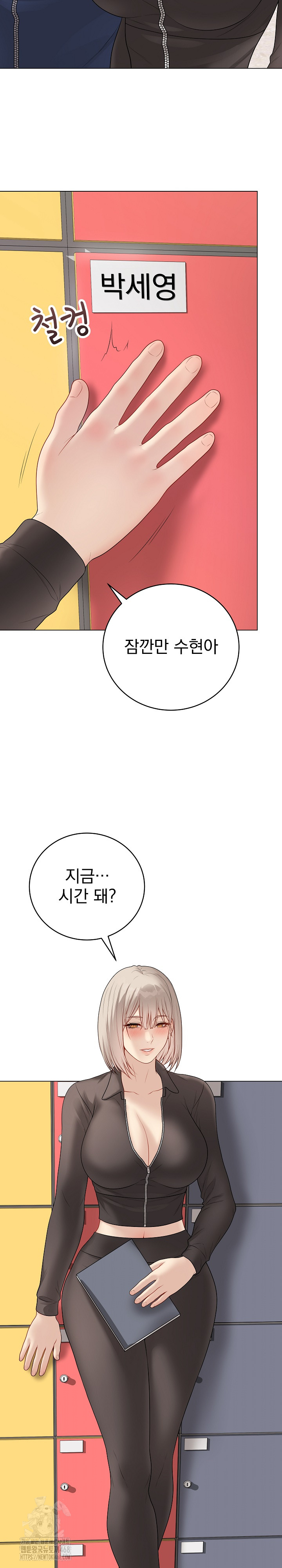 Private Academy Raw - Chapter 37 Page 31